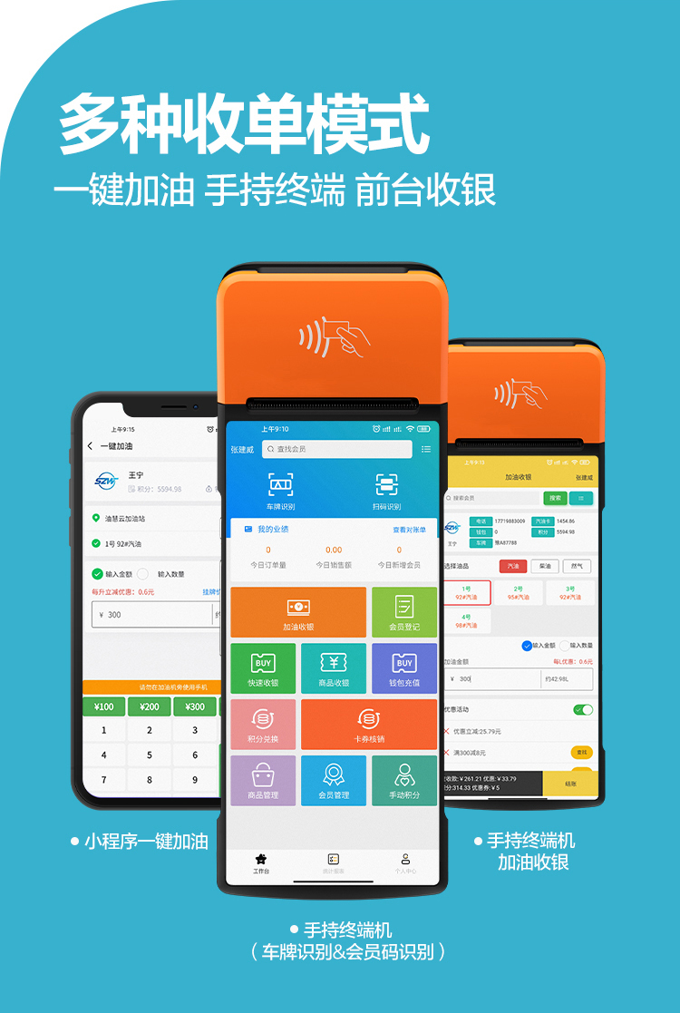 加油站管理系统哪家实力强