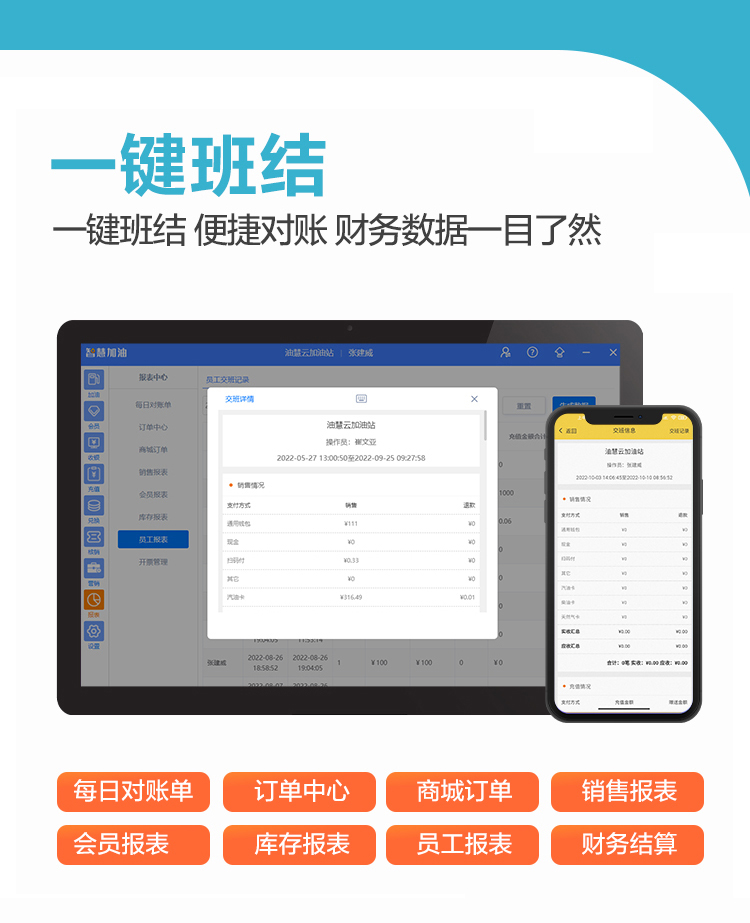 专业加油站管理系统厂家