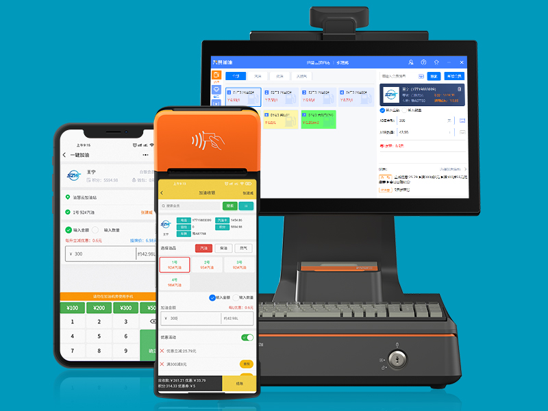 加油站管理系统哪家口碑佳