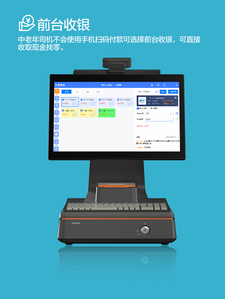 专业加油站管理系统公司