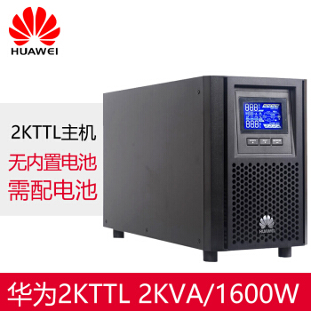 华为UPS批发渠道如何降低采购成本